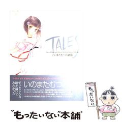 [중고] Tales Tales of destiny 2·Tales of destiny·Tales of eternia