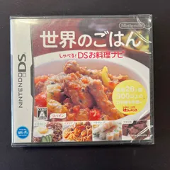 【未開封新品】Nintendo DS 世界のごはん　お料理ナビ