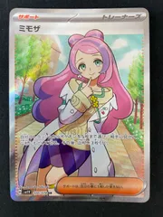 2025年最新】ミモザsrの人気アイテム - メルカリ