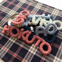 ネームボード　キーホルダー　ハンドメイド　ネームチャーム　オーダーページ　編み物 刺繍ネームキーホルダー【名入れ】お名前キーホルダー