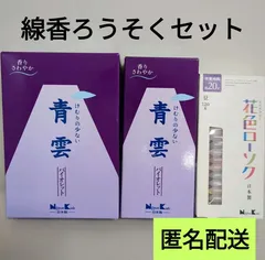 2024年最新】日本香堂青雲バイオレットバラ詰の人気アイテム - メルカリ