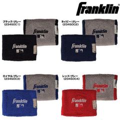 フランクリン　Franklin　リストバンド　リバーシブル　2個入り　23450　野球　両手用　ブラック　ネイビー　ロイヤルブルー　レッド　23450CX
