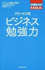 2024年最新】mba 本の人気アイテム - メルカリ