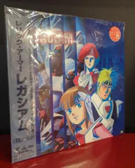 2025年最新】レガシアムの人気アイテム - メルカリ