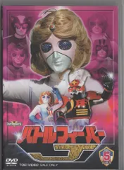 バトルフィーバーJ DVD レンタル落ち 1～9巻 セット Amazon.co.jp: バトルフィーバーJ Vol.1 [DVD] : 谷岡弘規, 伴