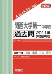 2024年最新】関西大学第一中学校の人気アイテム - メルカリ