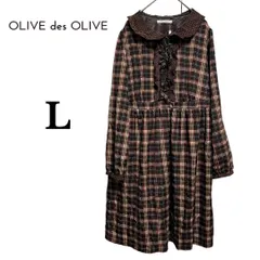 L【超美品】 OLIVE des OLIVE （ オリーブデオリーブ ）襟付きチェック柄フリルワンピース Lサイズ ブラウン系 上品 お嬢様系 フェミニン ひざ丈 長袖 秋冬コーデに◎​ T263_23E3382