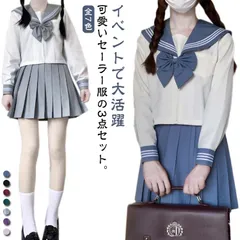 全7色 制服 コスプレ 長袖 可愛い セーラー服 高校生 全7色 リボン 学生服 女子高生 上下セット 無地 女子高校生 制服 JK制服 女子 学園祭 文化祭 ブルー コスチューム衣装 衣装 仮装 ピ#gurug577030