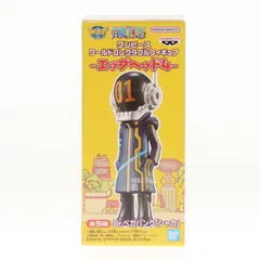 シャカ ワンピース ワールドコレクタブルフィギュア-エッグヘッド4- ONE PIECE プライズ(2715046) バンプレスト