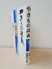 【中古】現代日本語とりたて詞の研究&lt;ひつじ研究叢書 言語編第68巻&gt;／沼田善子 著／ひつじ書房 ひつじ研究叢書（言語編）第68巻 現代日本語とりたて詞の研究