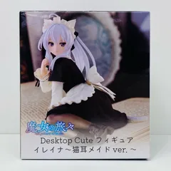 2025年最新】イレイナ猫耳メイドの人気アイテム - メルカリ