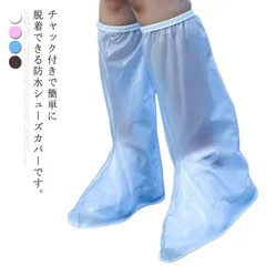 送料無料 レインシューズ 雨用 靴カバー ブーツカバー ロング丈 折りたたみ長靴 雨具 通学 通勤 雨対策 レインブーツ レイン 梅雨 耐久性 携帯便利 防水 保護 多用性 男女兼用 ユニセックス#lan897