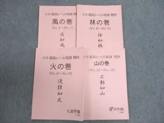 2025年最新】浜学園 小6 最高レベル特訓 テキストの人気アイテム