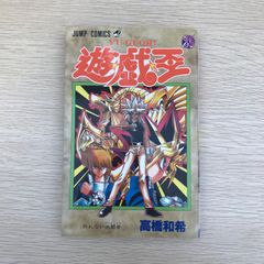 遊戯王1巻 - メルカリ