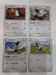 ポケモンカード　ドデカバシ　ケララッパ　ツツケラ　S―138