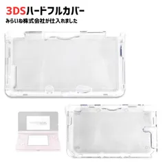 2025年最新】3ds カバーの人気アイテム - メルカリ