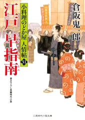 2025年最新】倉阪鬼一郎の人気アイテム - メルカリ
