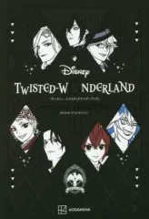 【中古】ポストカード ポストカードコレクション 「ディズニー ツイステッドワンダーランド」