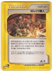 預言者 ◆ 拡張パック第4弾 裂けた大地 079/088 預言者 ◇ 拡張パック第4弾 裂けた大地 079/088 - メルカリ