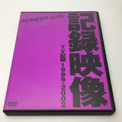 NUMBER GIRL レコード LP 4枚セット 新品 2025年最新】 Number girl レコードの人気アイテム - メルカリ