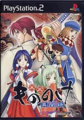 【中古】PS2ソフト 大正もののけ異聞録