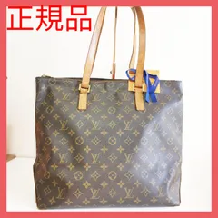 【正規品】送無!ルイヴィトンVUITTON モノグラム柄 カバアルト肩掛けトートバッグ