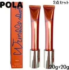 POLA ポーラ リンクルショット メディカル セラム n 20g ポーラ ポーラー スキンケア エッセンスい シワクリーム リンクル リンクルクリーム 2点セットのサムネイル