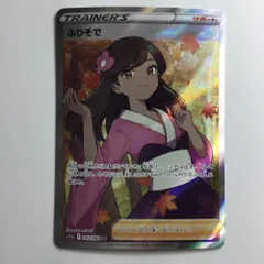 ζζ ポケモンカード ふりそで 082/068/S11A/B SR  ポケカのサムネイル