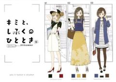 男性向け 全年齢 一般 同人誌 <<オリジナル>> キミと、しふくのひととき。 / ウミノモクズ / しずみ荘