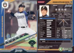 ベースボールヒーローズ KONAMI BASEBALL HEROES (阪神タイガース) 金本知憲 (1) : かーど屋