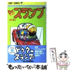 【中古】 Ｄｒ．スランプ完全版 １３/集英社/鳥山明 Dr.スランプ 13／鳥山 明 | 集英社 ― SHUEISHA ―