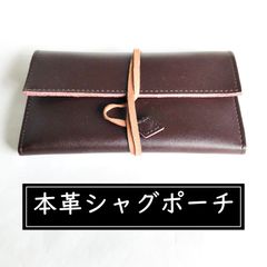 本革 シャグ ポーチ 手巻き たばこ レザー ケース 携帯 持ち運び