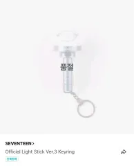 セブチ　ペンライトミニ cita様 2個セブチ ミニペンライト キーリング - メルカリ