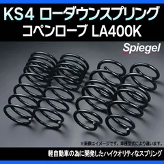 2025年最新】コペン 純正 ショックの人気アイテム - メルカリ