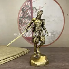 孫悟空 西遊記 仏像 大聖 置物 オブジェ 斉天大聖 釈迦如来 斗戦勝仏 インテリア 銅像 金色 ゴールド 彫像 開運グッズ 開運 風水 魔除け 精神集中 守護神 龍神 護法神 戦神 家庭運 金運 勇気 強さ 護符像 禅空間 装飾 卓上 ミニサイズ 運勢アップ