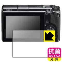 PDA工房 RICOH GR IIIx/GR III 対応 抗菌 抗ウイルス[光沢] 保護 フィルム 日本製