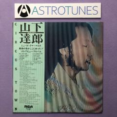山下達郎 TOWER RECORDS ポスター (CIRCUS TOWN特典) - メルカリ