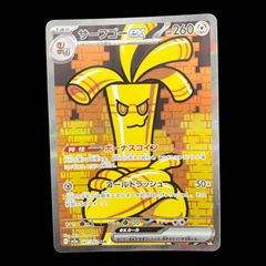 送料無料】ポケモンカード ヌオー PSA10 LEGEND 027/070 1st Edition