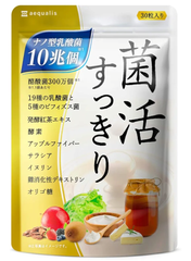 aequalis 菌活すっきり 乳酸菌 サプリメント 30個入り