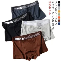 ボクサーパンツ メンズ 3枚セット 無地 パンツ 下着 肌着 男性下着 男性用  快動ボクサー ボクサーブリーフ 通気性 蒸れにくい 薄手 シームレス おしゃれ インナー 速乾 シンプル 快適 送料無#cycnb3355