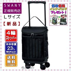 極美品 SWANY コメルツォ L ビジネス キャリーバッグ 4輪 ナイロン