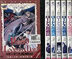 ロードス島戦記★海外版★3DVD★未使用 2025年最新】ロードス島戦記 dvdの人気アイテム - メルカリ
