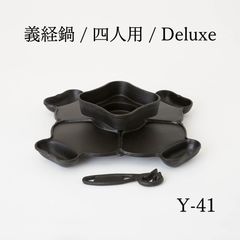 義経鍋 / 四人用 / Deluxe / Y-41 - メルカリ