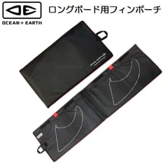 オーシャン＆アース ロングボード用 フィンポーチ 2枚収納 サーフィン サーフボード フィンケース アクセサリー フィンバッグ FCS OCEAN&EARTH O&E シングルフィン  SUP サップ ミッドレングス センターフィン フィンウォレットのサムネイル