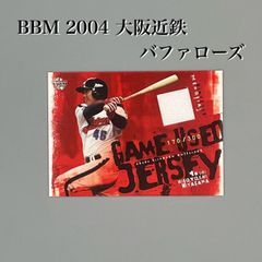 プロ野球 カード 北川博敏 ジャージカード 2004 BBM 近鉄バファローズメモリアルセット ホーム 170/300