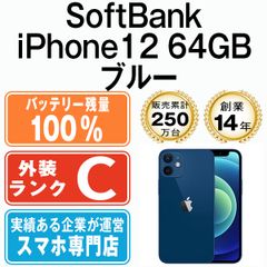 バッテリー100% 【中古】 iPhone7 Plus 32GB シルバー SIMフリー 本体