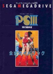 中古】ヴァイスシュヴァルツ PJS/S91-057SSP[SSP]：(ホロ)いつの