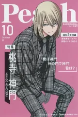 【中古】キャラカード 桃寺神門 雑誌風デザインイラストカード 「桃源暗鬼 TVアニメ化記念フェア」 TSUTAYA対象書籍購入特典