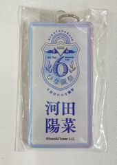 新品未開封 BEYOOOOONDS 会場限定 キーホルダー 武道館 島倉りか