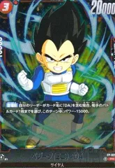 ベジータ(ミニ):DA(PR)(FP-029)[NOT FOR SALE]【最強ジャンプ】